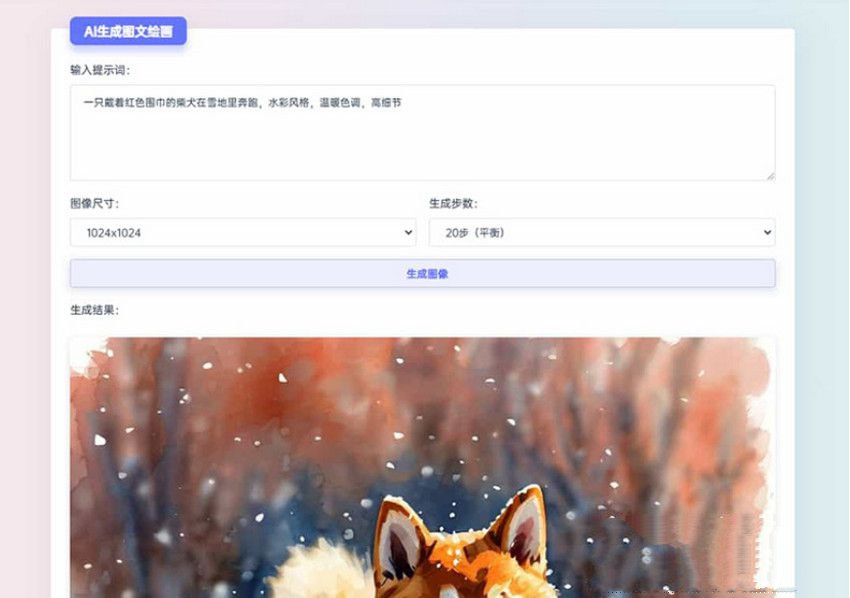 适用于彩虹工具箱程序的AI生成图文绘画插件工具