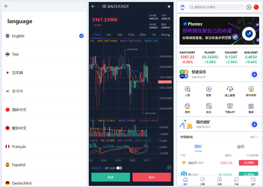 PHP多语言交易所源码下载/虚拟币理财系统源码/期权交易/合约交易/新币申购/锁仓包含搭建教程