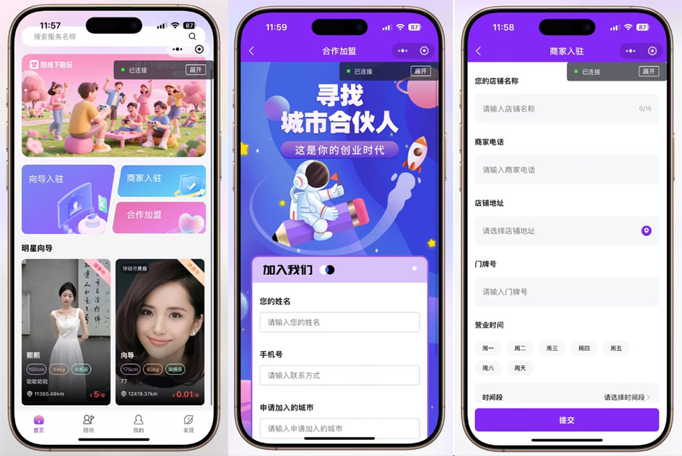 陪玩系统源码/同城陪玩/可二开版本源码VUE.JS