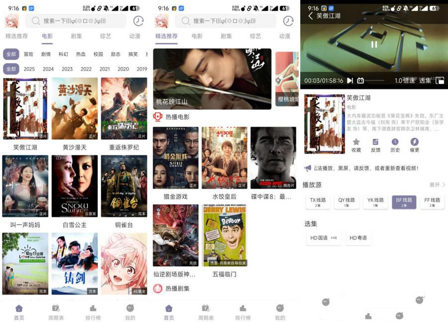 最新优化版安卓原生对接苹果cms App后端+app