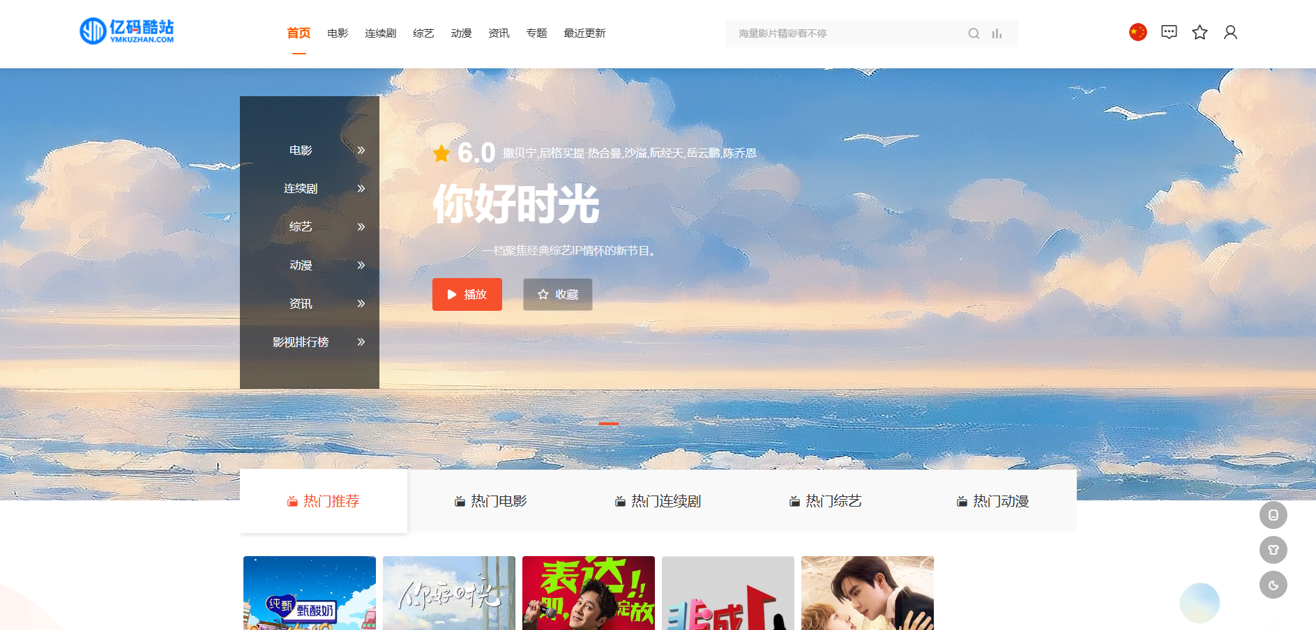 在线影视网站源码/影视系统maccmspro/含多套模板免费安装插图