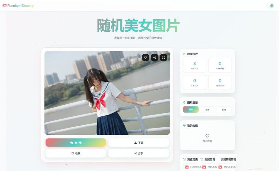 极致UI随机小姐姐图片源码
