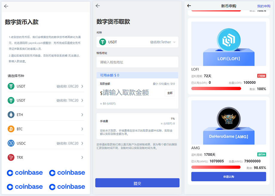 PHP多语言交易所源码下载/虚拟币理财系统源码/期权交易/合约交易/新币申购/锁仓包含搭建教程插图2