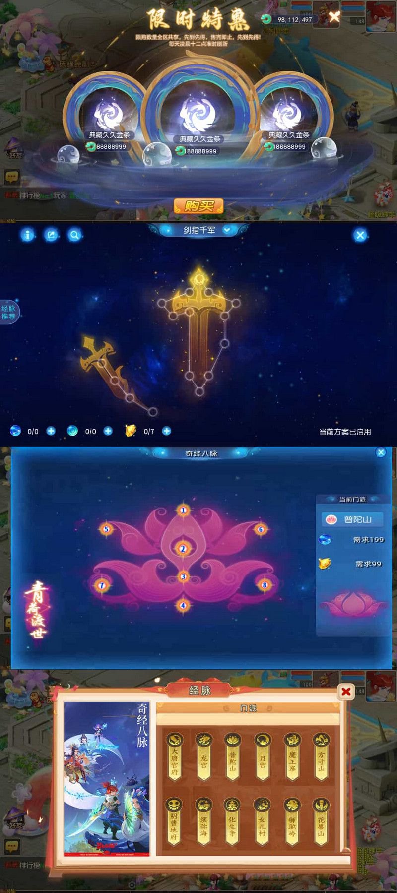 MT3换皮MH【紫禁之巅2双经脉挂机尊享版】最新整理Linux手工服务端+安卓苹果双端