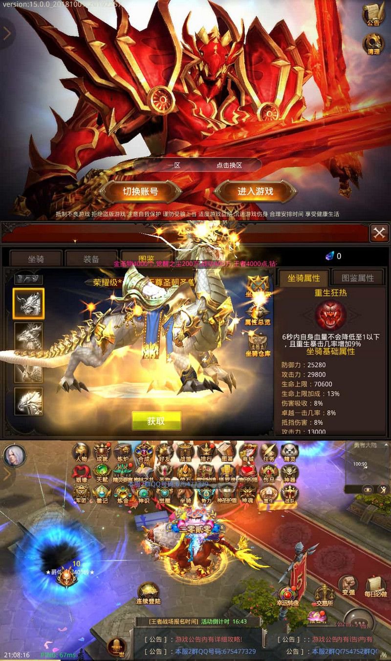 3D魔幻手游全民奇迹15第三季跨服版最新整理Win系服务端+本地注册+加解密工具