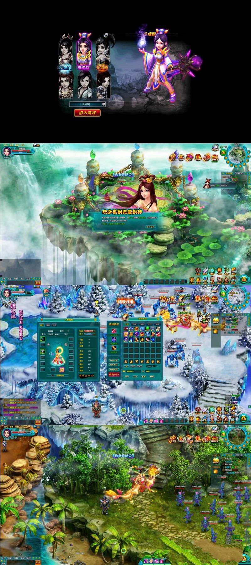 典藏MMORPG页游醉西游之天尊封神最新整理Win系服务端+GM工具+详细外网教程