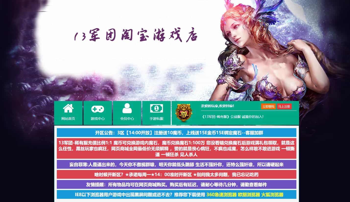 稀有精品页游【魔域世界三职业完整版】最新整理单机一键即玩镜像端+Linux手工服务端+网页商城+GM后台+详细搭建教程+全套物品ID