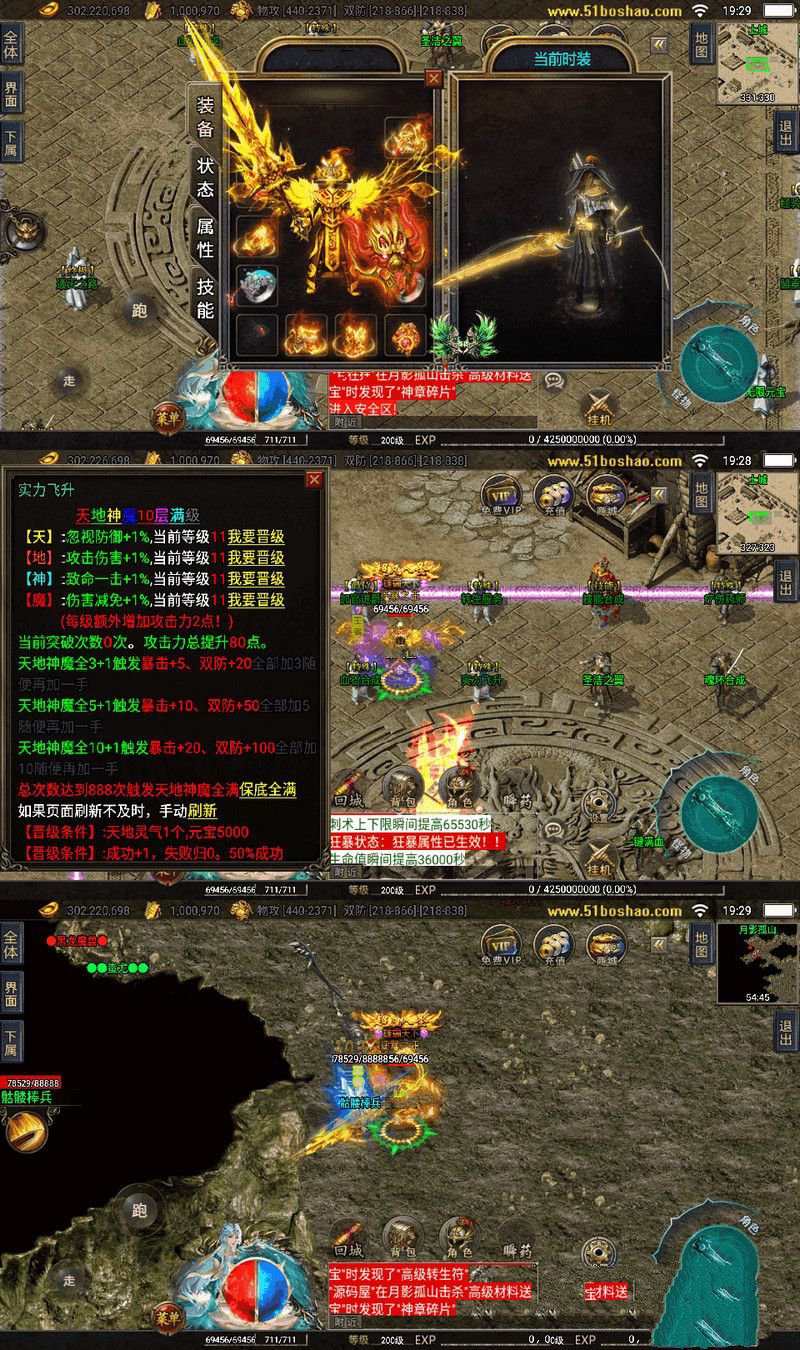 战神引擎传奇手游神州复古三大陆-白猪3最新整理WIN系特色服务端+安卓苹果双端