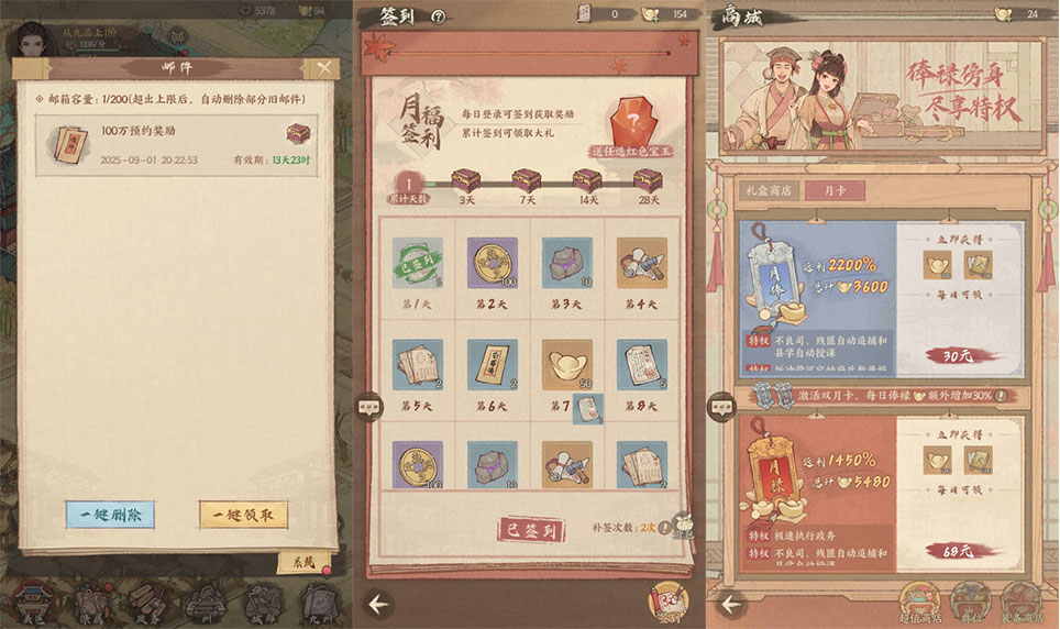 热门古风模拟经营手游【这城有良田】/Linux手工服务端/运营管理后台/安卓ios双端