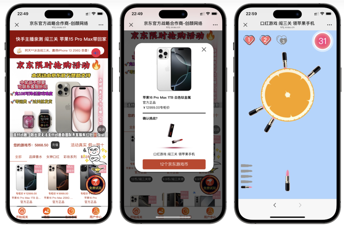最新口红机防篡改版本源码