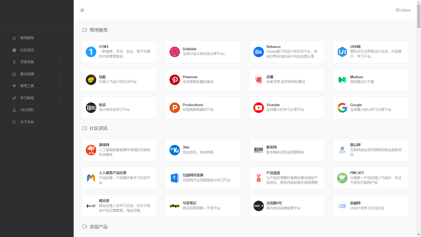 1CMS网址导航 支持二级栏目分类 前台界面美观清爽 自适应