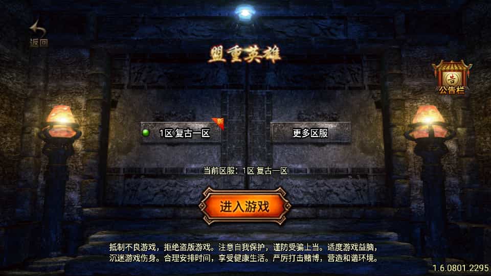 战神引擎传奇手游【176风云复古-白猪3.1】最新整理Win系复古务端+安卓苹果双端+GM授权物品后台+详细搭建教程