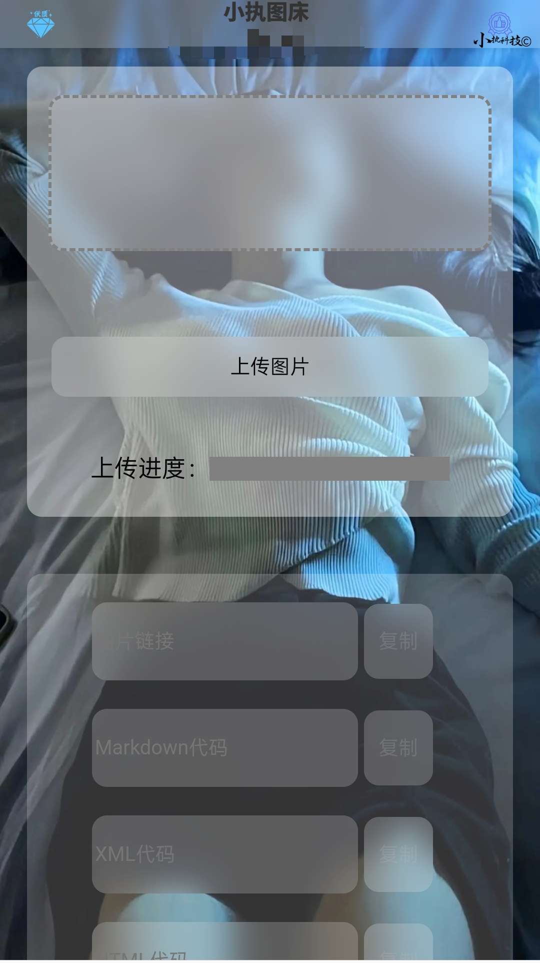 图床源码分享