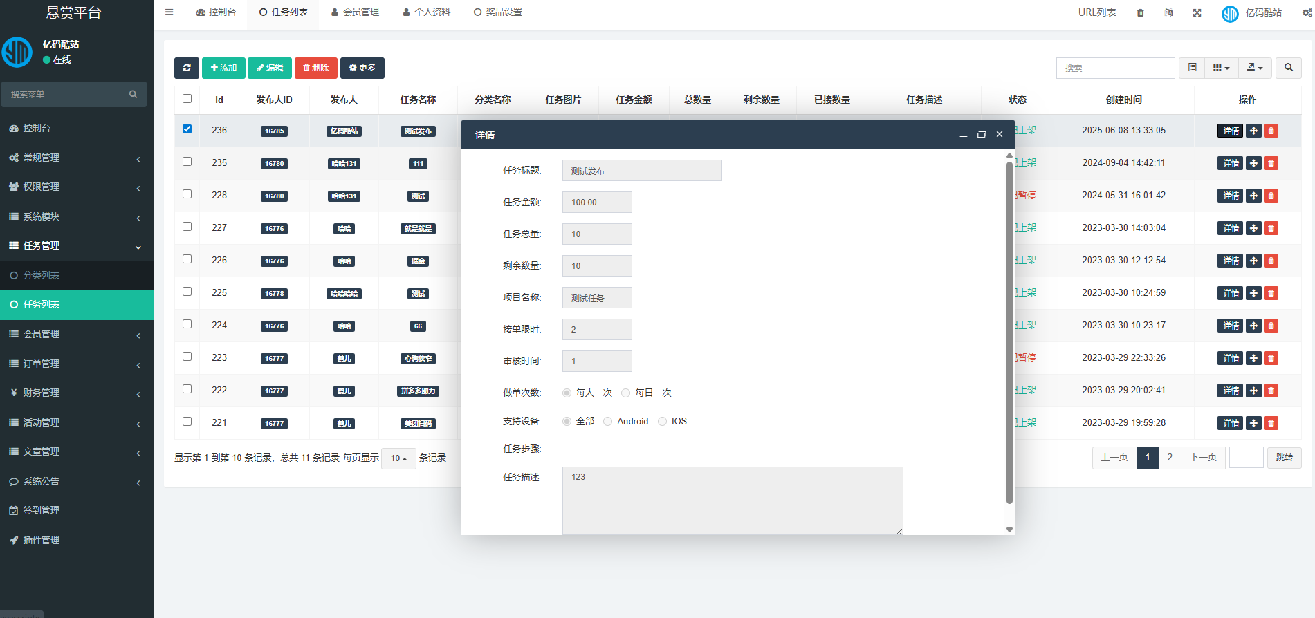 礼品代发系统源码下载/电商快递代发/礼品网站源码/一件代发系统插图4