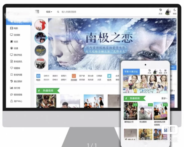 苹果cms v10 模版 seo必备模版 高价买的
