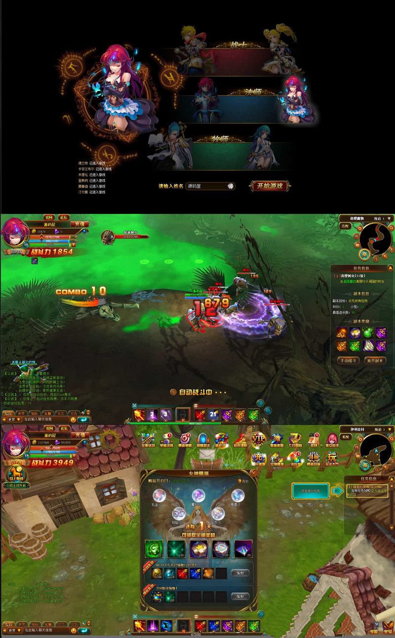 典藏魔幻3D页游圣剑神域最新整理WIN系服务端+管理后台+GM充值后台+详细外网教程