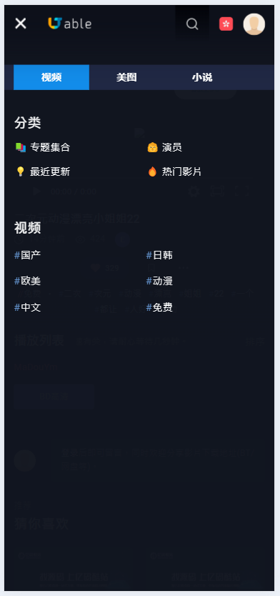 苹果CMSV10在线观影网站源码/影视网站/仿jable视频网源码下载插图4