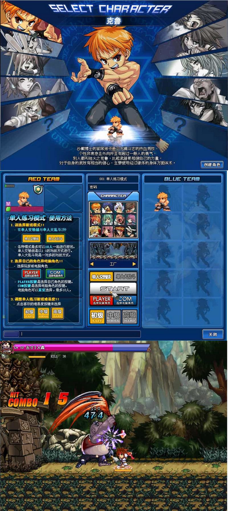 Q萌冒险端游KO堂最新整理WIN系半手工服务端+PC客户端+网页注册+详细搭建教程