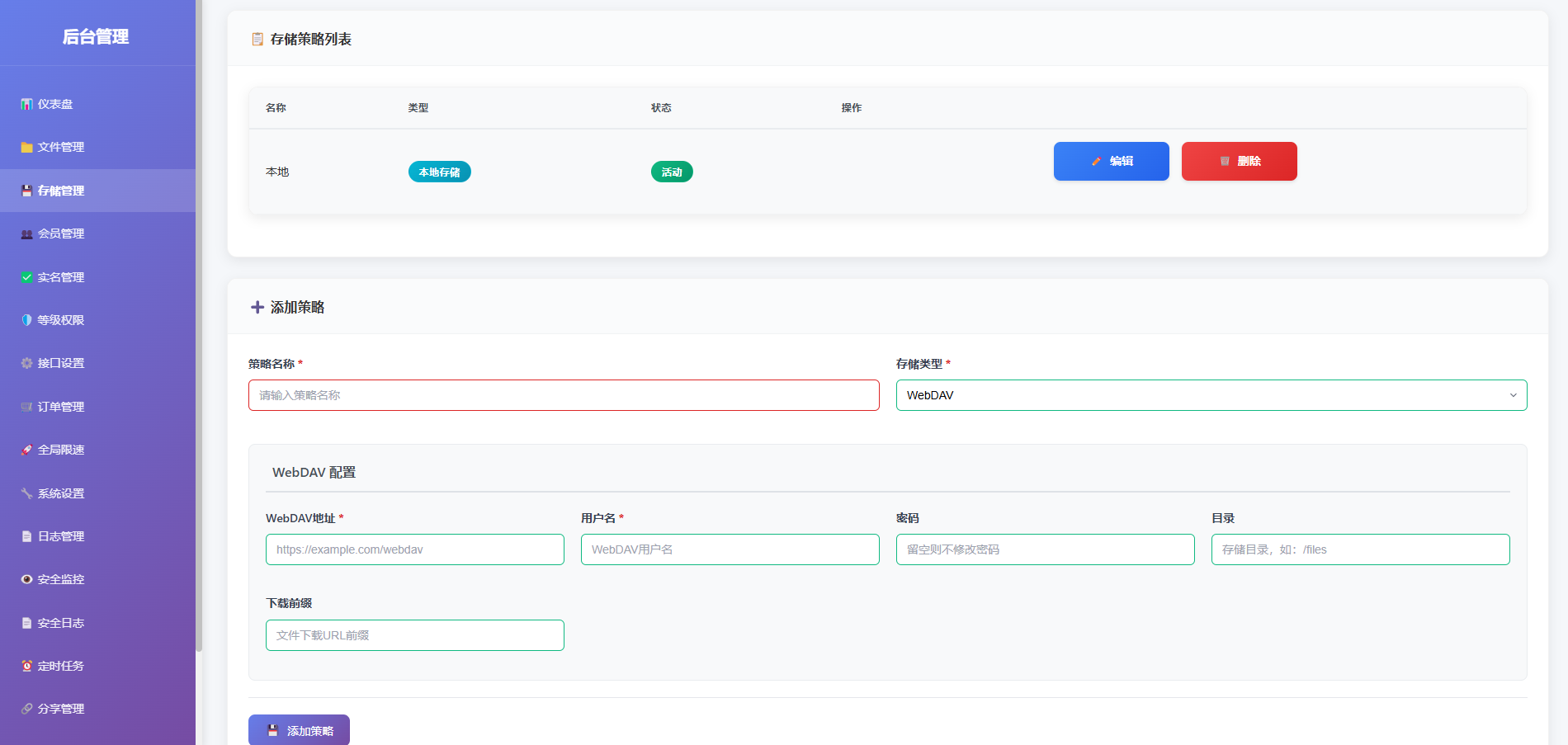 PHP临时文件快传系统源码免费下载/网盘源码/全开源附教程插图2 PHP临时文件快传系统源码免费下载/网盘源码/全开源附教程插图2