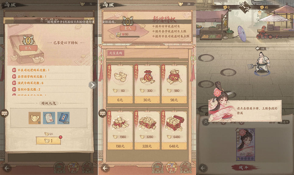 热门古风模拟经营手游【这城有良田】/Linux手工服务端/运营管理后台/安卓ios双端插图4