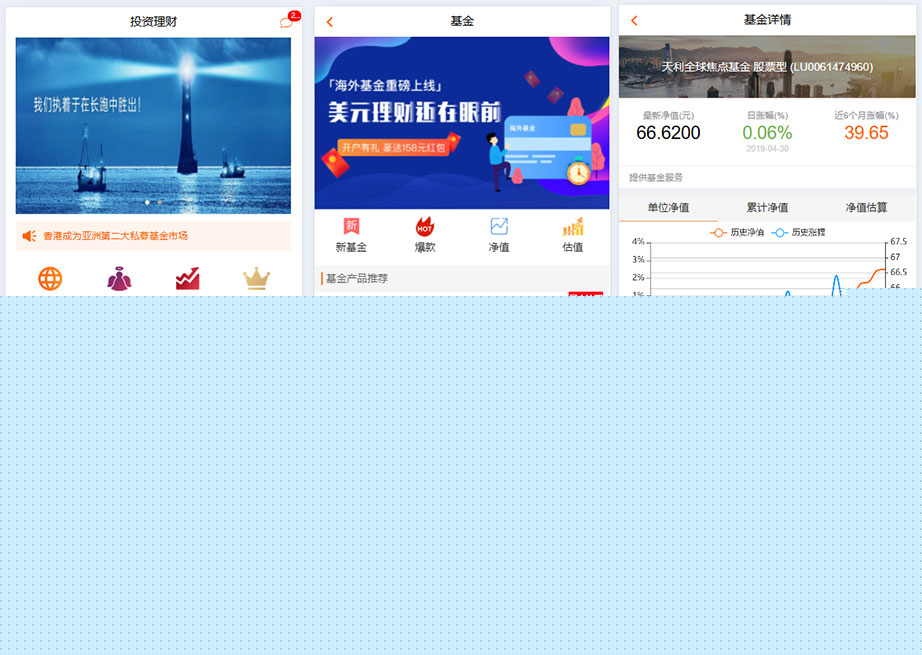 ThinkPHP基金理财投资系统源码/带积分商城/前端html