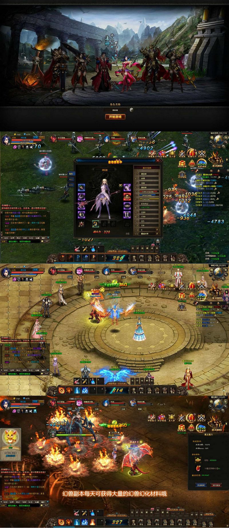 稀有精品页游魔域世界三职业完整版最新整理单机一键即玩镜像端+Linux手工服务