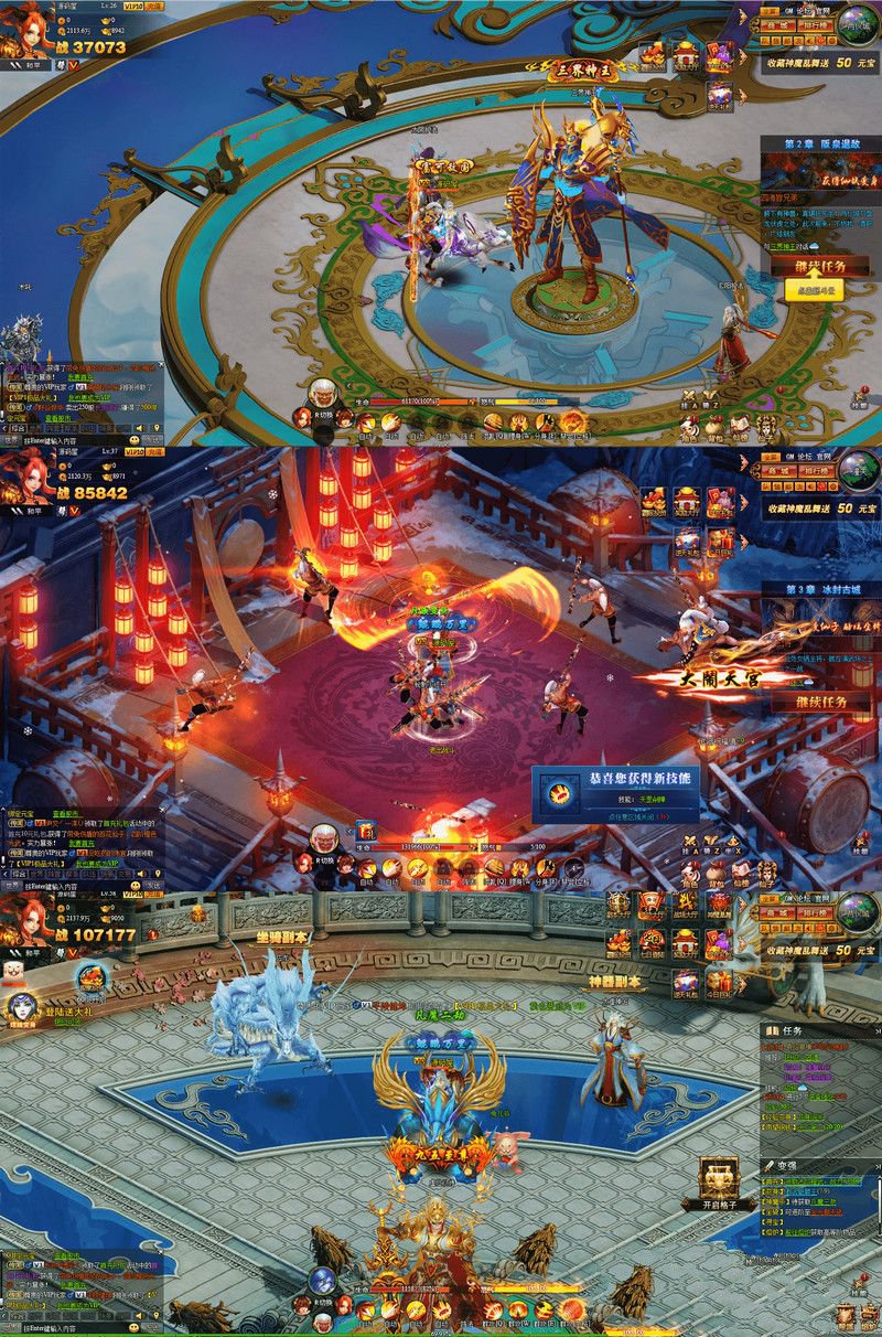 典藏神话三国页游神魔诛天最新整理WIN系服务端+详细外网教程+货币修改教程