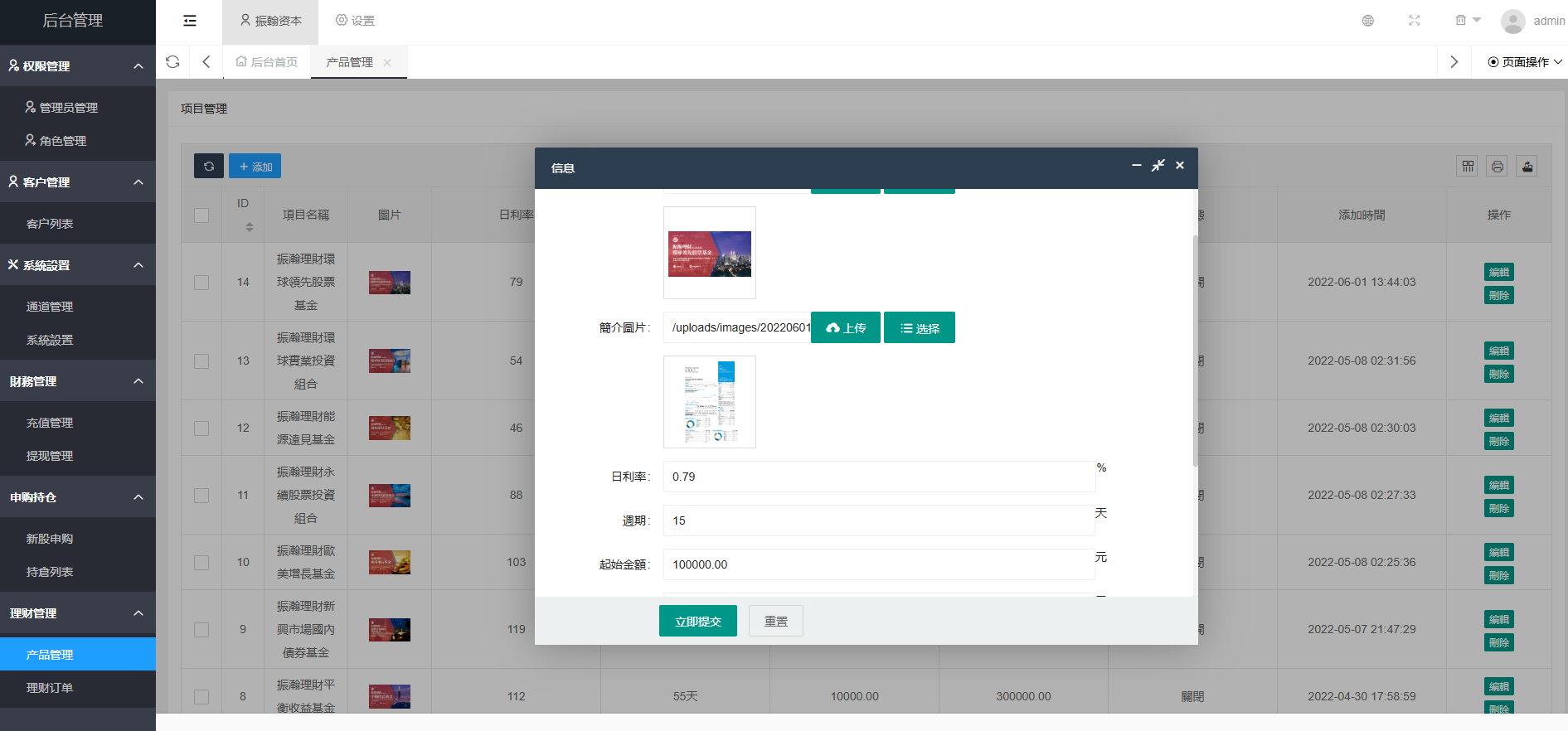 VUE版越南股票源码（含开源工程与搭建教程）插图2