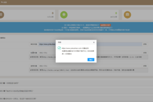 PHP站群系统SEO优化源码下载 提升关键词排名插图1
