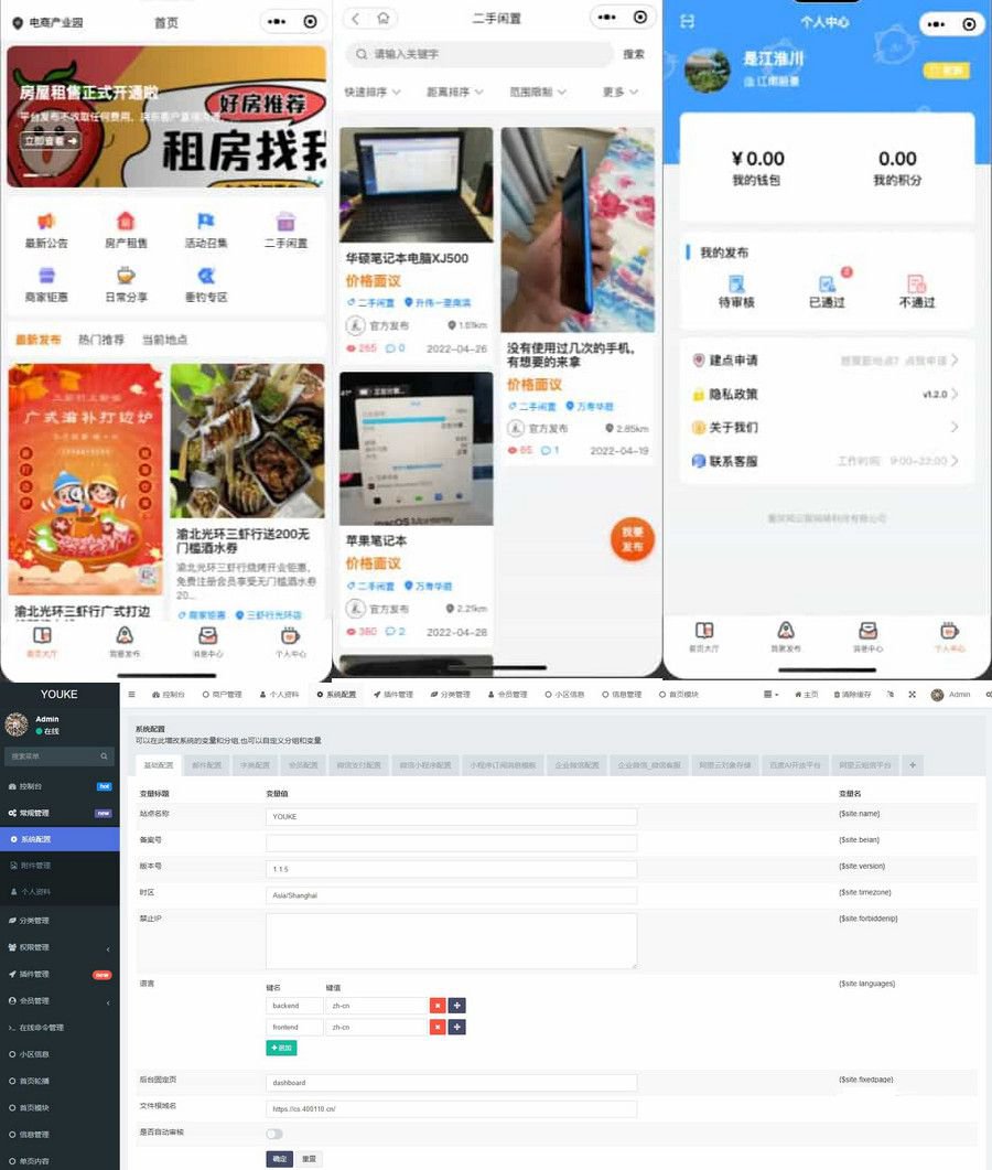 开源愉快同城小程序修复版本基于uniapp和fastadmin