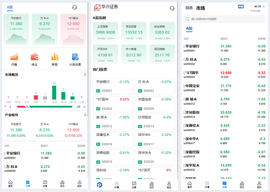 Java股票交易系统源码分享/支持A股、新股申购与大宗交易功能