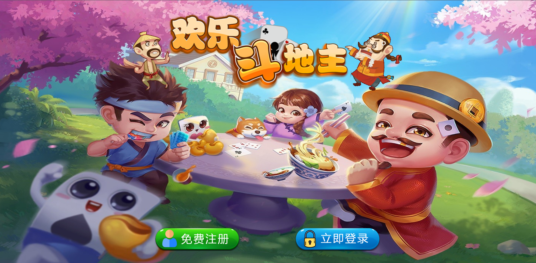PHP开发的三人斗地主休闲游戏源码(含管理后台+移动端适配)