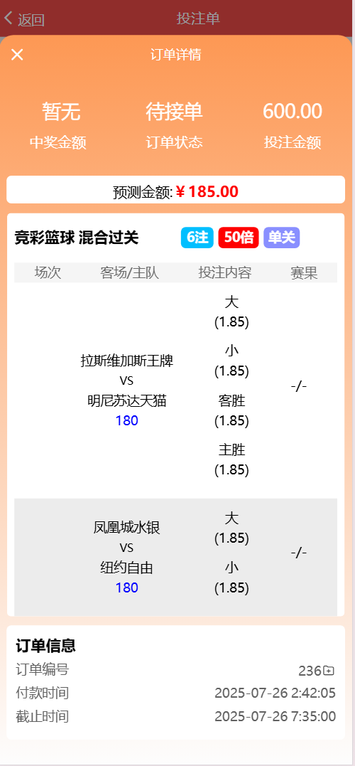 好运兔体育CP门店专用源码/前端Uniapp纯源码+后端PHP插图3 好运兔体育CP门店专用源码/前端Uniapp纯源码+后端PHP插图3