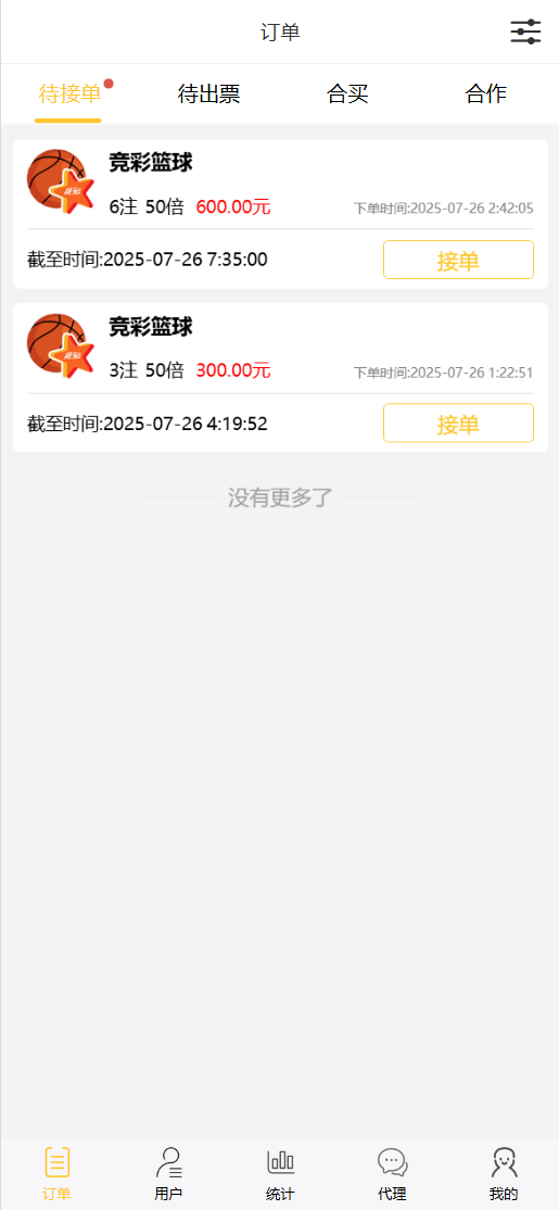 好运兔体育CP门店专用源码/前端Uniapp纯源码+后端PHP插图19 好运兔体育CP门店专用源码/前端Uniapp纯源码+后端PHP插图19
