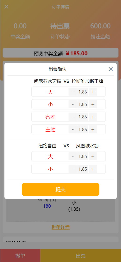 好运兔体育CP门店专用源码/前端Uniapp纯源码+后端PHP插图23 好运兔体育CP门店专用源码/前端Uniapp纯源码+后端PHP插图23