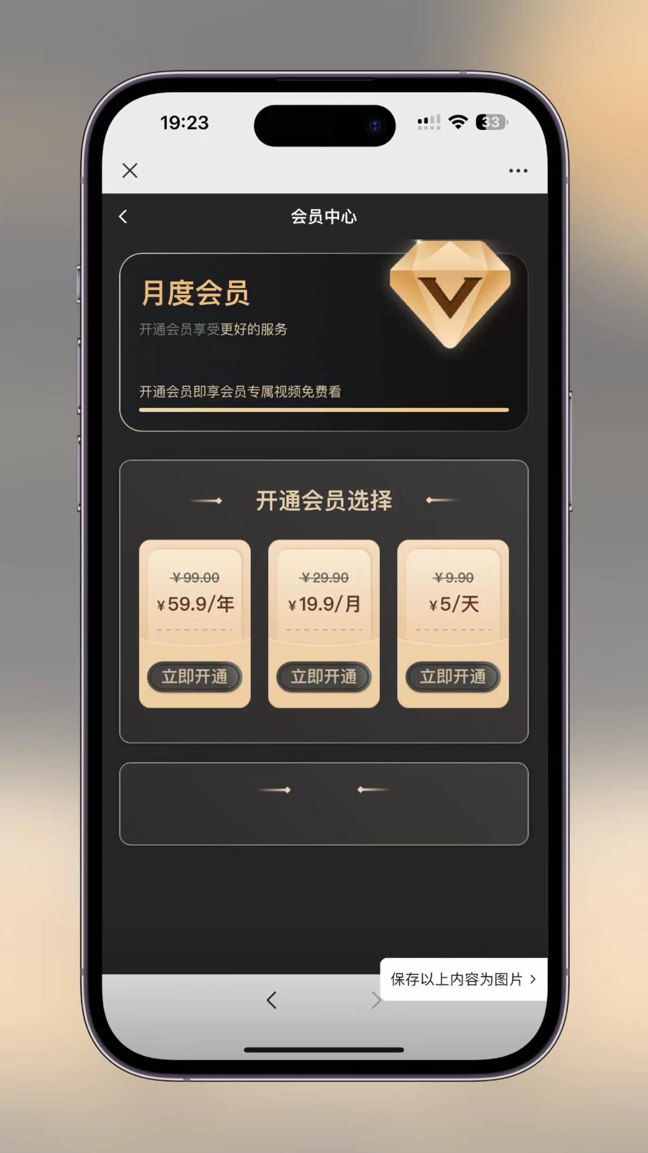 影视短剧SAAS系统源码 新版在线付费影视短剧小程序插图2 影视短剧SAAS系统源码 新版在线付费影视短剧小程序插图2