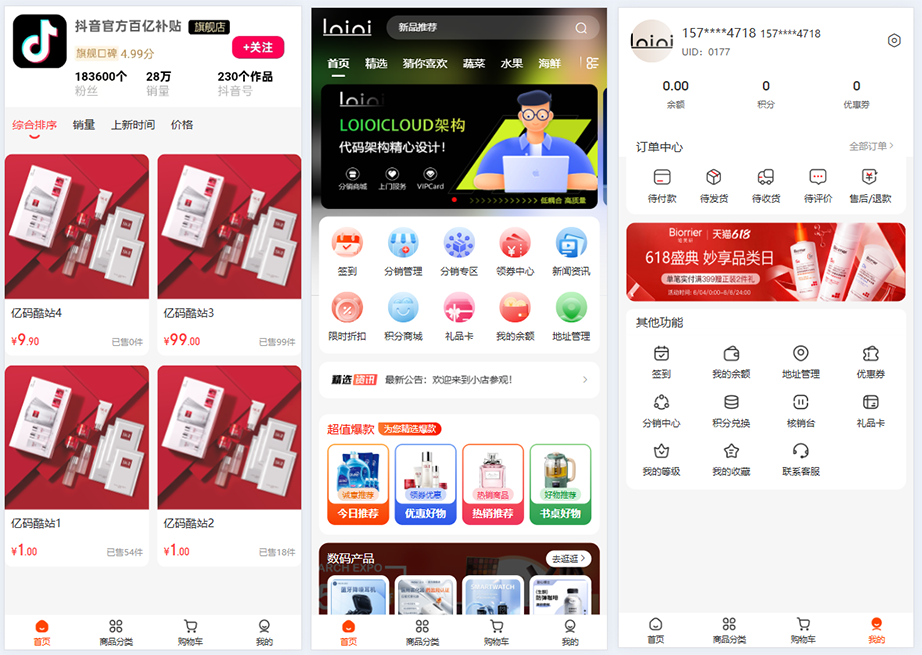 2025新版仿抖音商城系统源码下载｜DIY多站点SaaS商城源码