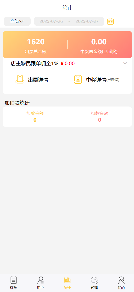 好运兔体育CP门店专用源码/前端Uniapp纯源码+后端PHP插图21 好运兔体育CP门店专用源码/前端Uniapp纯源码+后端PHP插图21