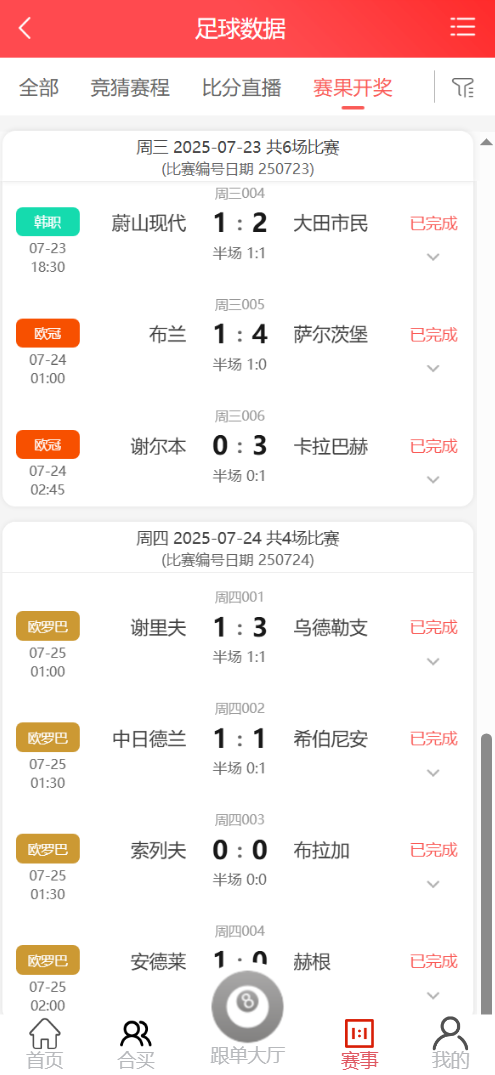 好运兔体育CP门店专用源码/前端Uniapp纯源码+后端PHP插图14 好运兔体育CP门店专用源码/前端Uniapp纯源码+后端PHP插图14