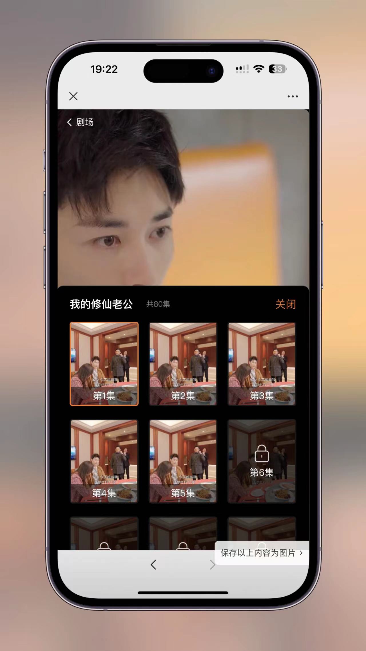 影视短剧SAAS系统源码 新版在线付费影视短剧小程序插图6 影视短剧SAAS系统源码 新版在线付费影视短剧小程序插图6