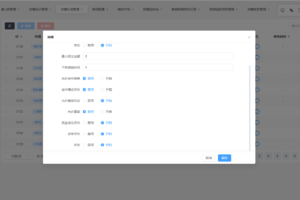 好运兔体育CP门店专用源码/前端Uniapp纯源码+后端PHP插图25 好运兔体育CP门店专用源码/前端Uniapp纯源码+后端PHP插图25