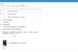 PHP多任务悬赏系统H5源码下载|可封装APP,支持用户发布任务赚佣金的任务平台源码插图3 PHP多任务悬赏系统H5源码下载|可封装APP,支持用户发布任务赚佣金的任务平台源码插图3