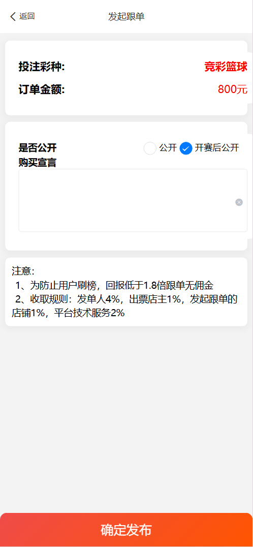 好运兔体育CP门店专用源码/前端Uniapp纯源码+后端PHP插图13 好运兔体育CP门店专用源码/前端Uniapp纯源码+后端PHP插图13
