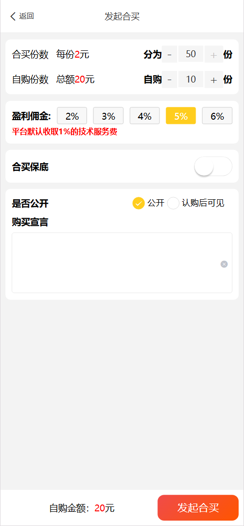 好运兔体育CP门店专用源码/前端Uniapp纯源码+后端PHP插图7 好运兔体育CP门店专用源码/前端Uniapp纯源码+后端PHP插图7