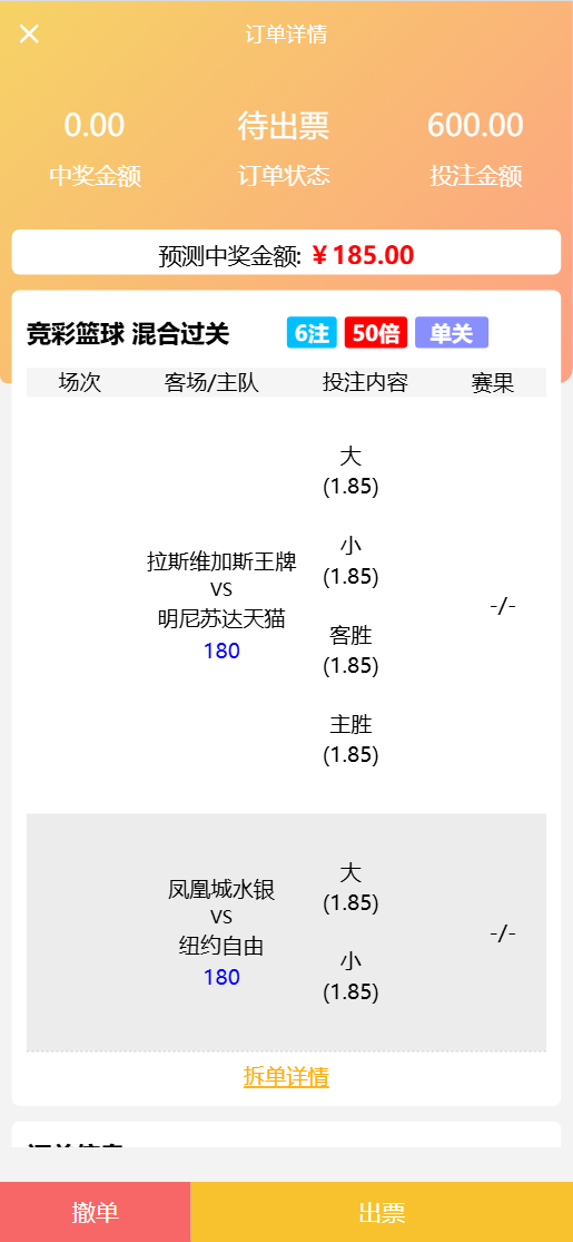 好运兔体育CP门店专用源码/前端Uniapp纯源码+后端PHP插图20 好运兔体育CP门店专用源码/前端Uniapp纯源码+后端PHP插图20