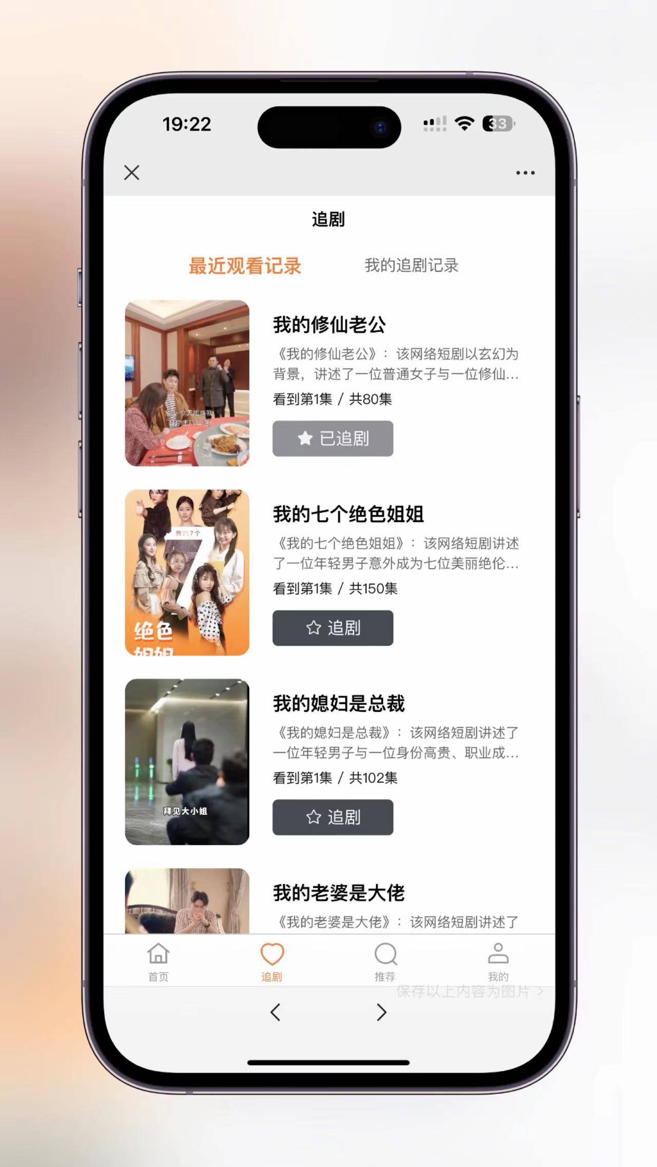 影视短剧SAAS系统源码 新版在线付费影视短剧小程序插图4 影视短剧SAAS系统源码 新版在线付费影视短剧小程序插图4