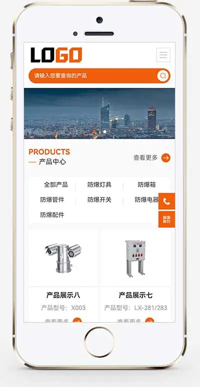 防爆控制箱企业官网网站模板 防爆设备网站源码-带三级栏目(自适应手机端)