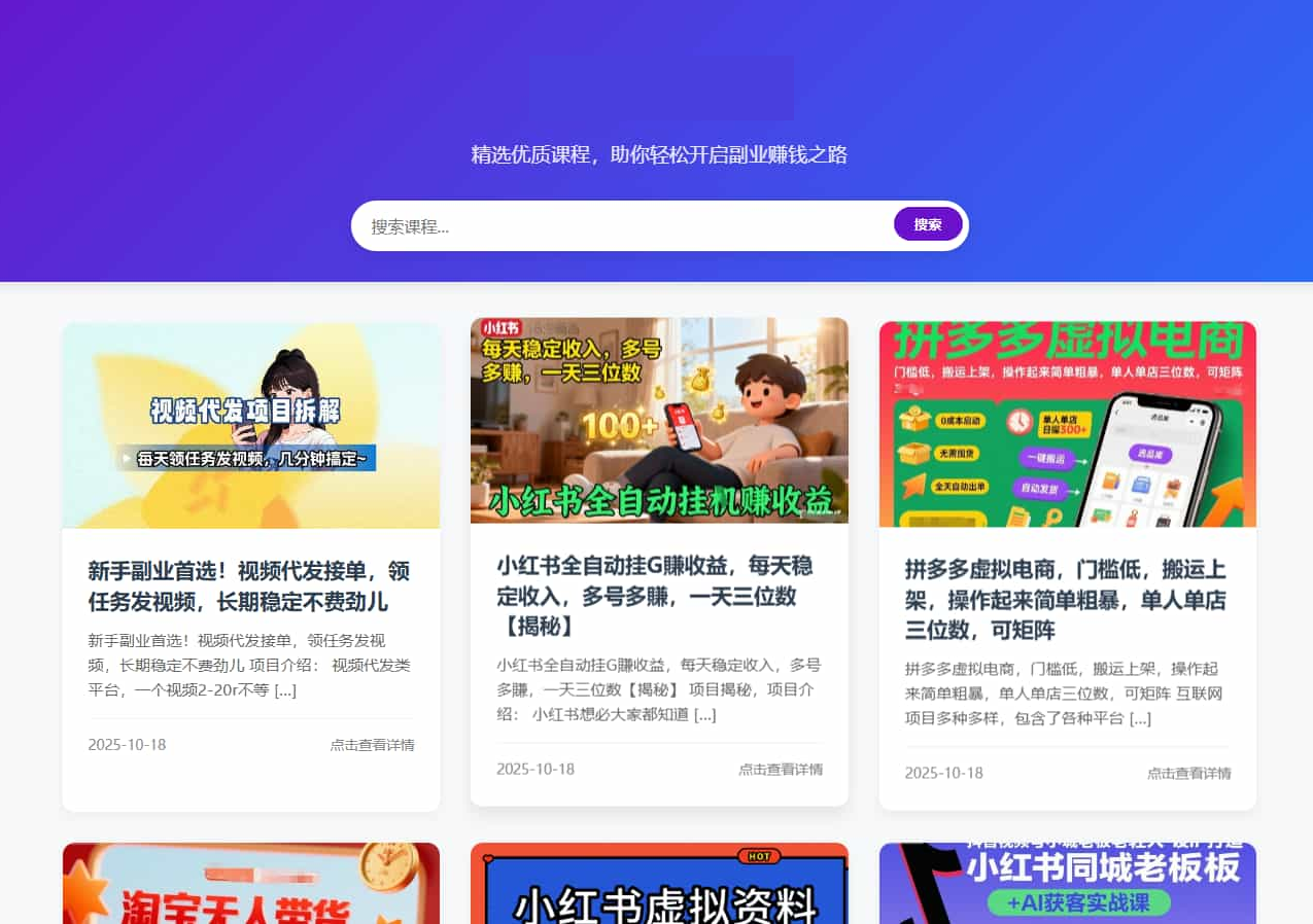 冒泡vip教程解析-网赚资源