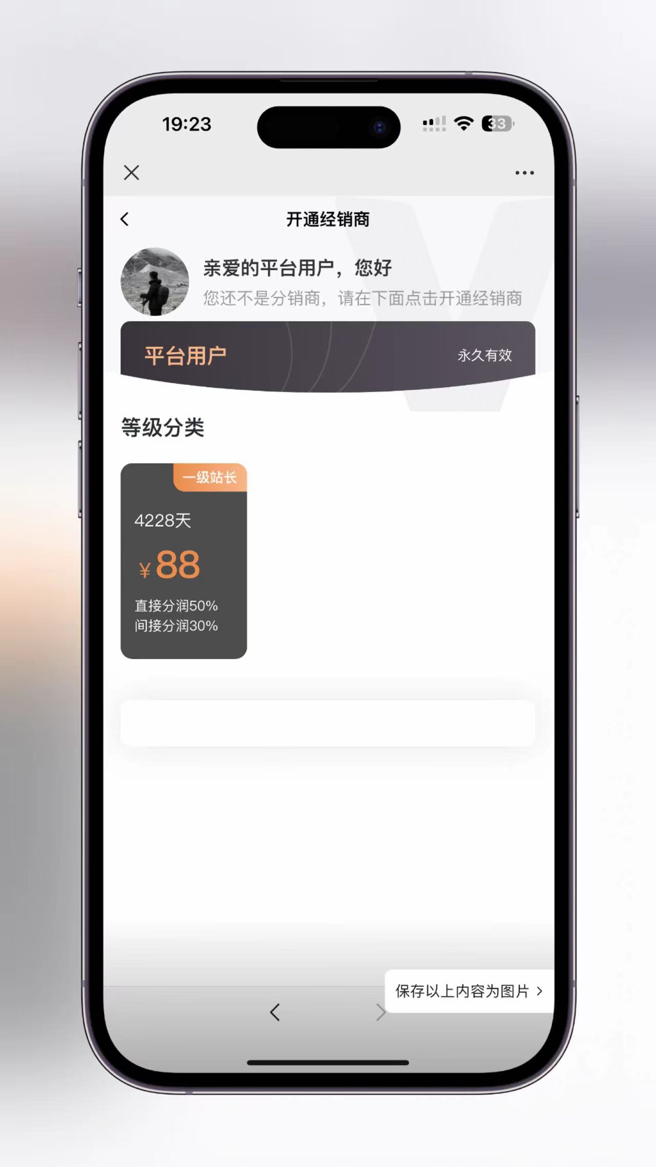 影视短剧SAAS系统源码 新版在线付费影视短剧小程序插图1 影视短剧SAAS系统源码 新版在线付费影视短剧小程序插图1