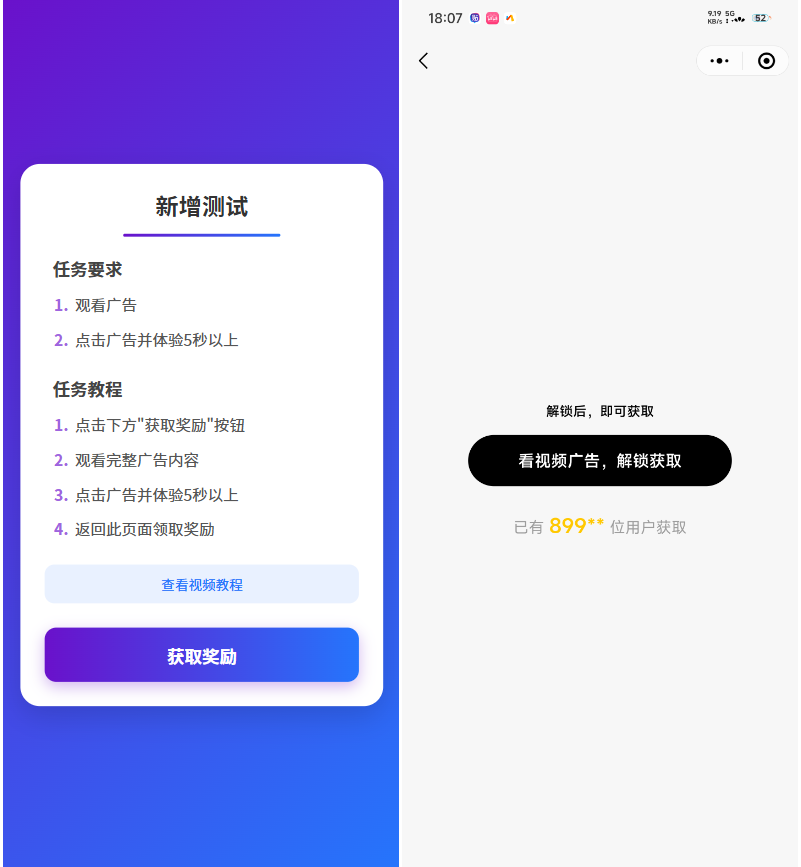 全新流量广告变现系统源码任务管理系统